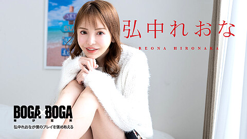 Reona Hironaka